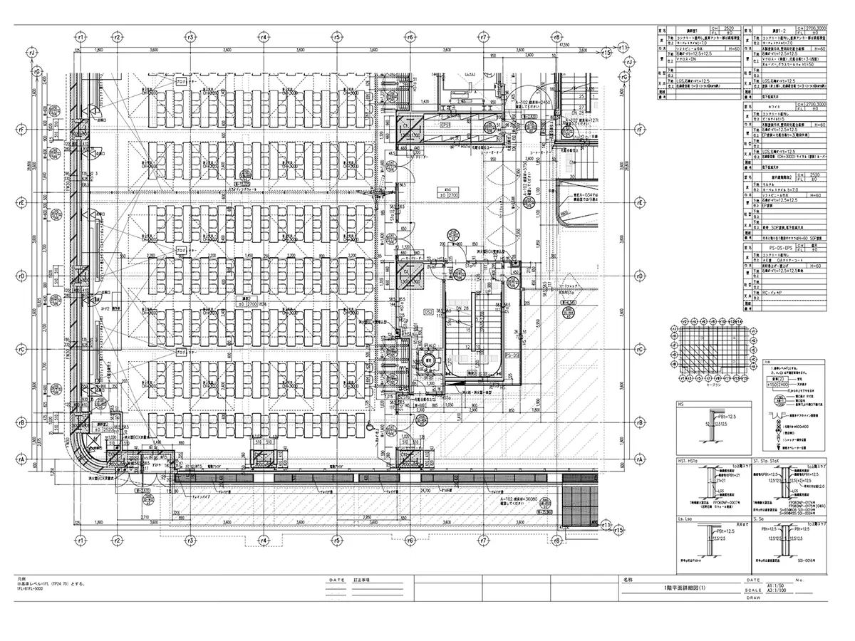 建築施工図の作成業務